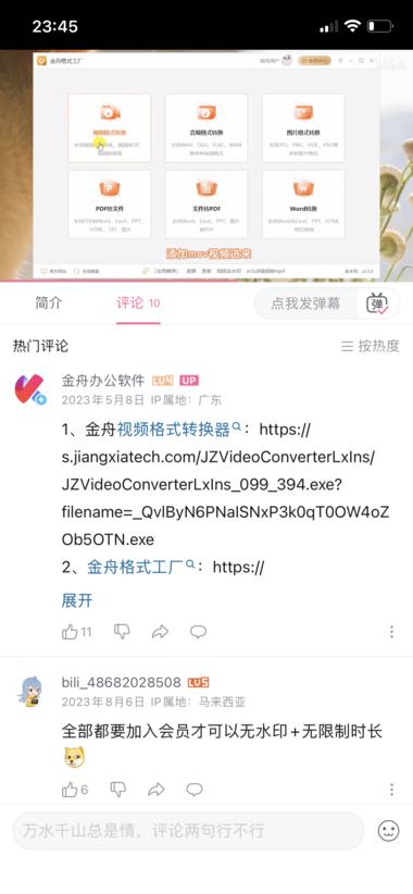 苹果录像经常是mov格式，转到Win….-搞钱风向标论坛-航海社群内容-航海圈