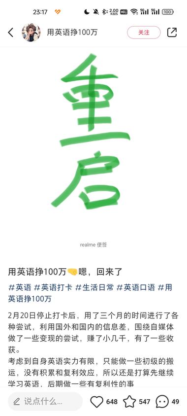 主题：用外语赚100万吸引的基本是….-航海圈