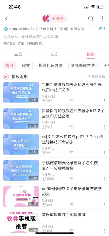 图片[2]-苹果录像经常是mov格式，转到Win….-网创风向标论坛-网络创业-网创圈