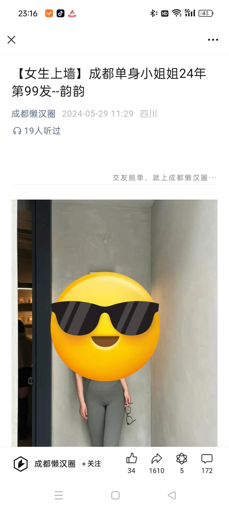 本地公众号相亲类投稿。要通过一个小程….-搞钱风向标论坛-航海社群内容-航海圈