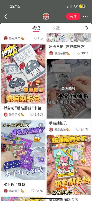 图片[4]-小红书自制盲盒博主

盲盒类似赌博心….-网创风向标论坛-网络创业-网创圈