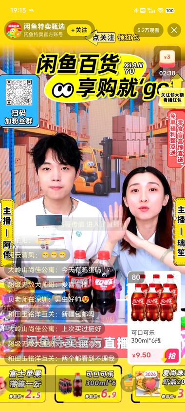 闲鱼直播开始了，闲鱼在大众眼里一直是低….-搞钱风向标论坛-航海社群内容-航海圈
