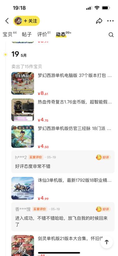 图片[6]-这几天DNF手游公测，各种怀旧单机游….-网创风向标论坛-网络创业-网创圈