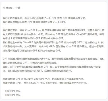 图片[2]-GPTs将要对所有用户开放，GPTs….-网创风向标论坛-网络创业-网创圈