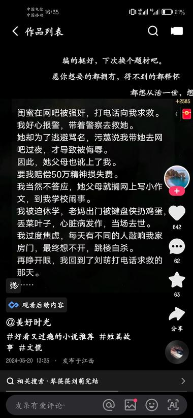 图片[2]-小说推文，低粉爆款
雷人文字，引人公….-网创风向标论坛-网络创业-网创圈