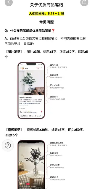 优质小红书商品笔记标准，平台有流量扶持 ….-搞钱风向标论坛-航海社群内容-航海圈