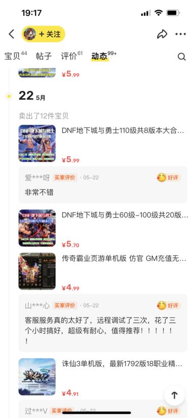 这几天DNF手游公测，各种怀旧单机游….-航海圈