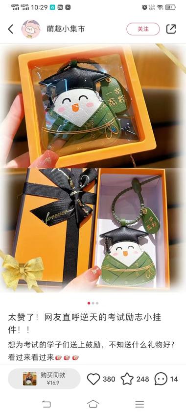高考临近，卖考试相关的励志卡片、鲜….-航海圈