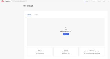 图片[2]-网页版发布小红书，怎么挂车？
1，小….-网创风向标论坛-网络创业-网创圈