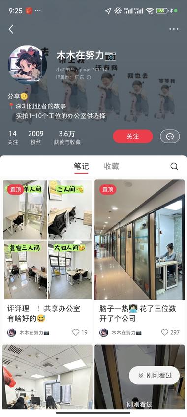做共享办公室和小型办公室租赁的，有点….-搞钱风向标论坛-航海社群内容-航海圈