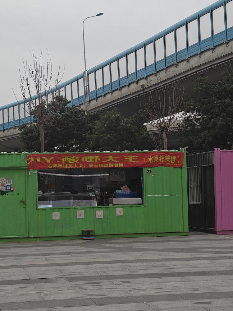 水果拌辣椒，奇葩美食….-搞钱风向标论坛-航海社群内容-航海圈