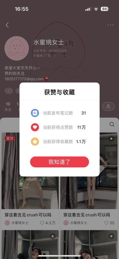 流量：标题都是穿xx套去见crus….-搞钱风向标论坛-航海社群内容-航海圈