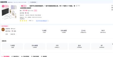 图片[2]-TikTok美区买修锁套装，28天$….-网创风向标论坛-网络创业-网创圈