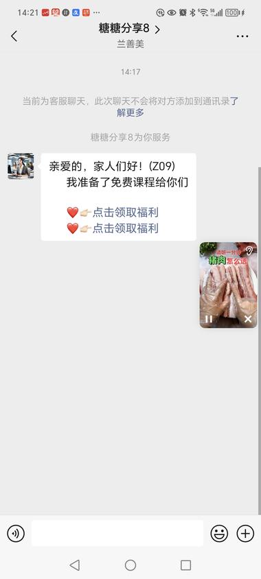 图片[3]-发现几个不露脸口播教如何买猪肉的视频….-网创风向标论坛-网络创业-网创圈