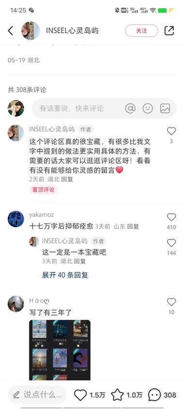 心灵疗愈赛道，起号一个月，日更，涨粉….-搞钱风向标论坛-航海社群内容-航海圈