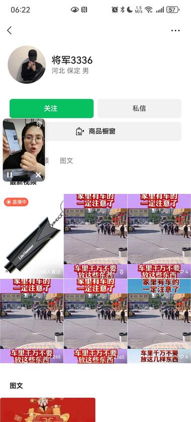 图片[3]-快快快！车窗破窗器正在爆！抖音也爆了….-网创风向标论坛-网络创业-网创圈