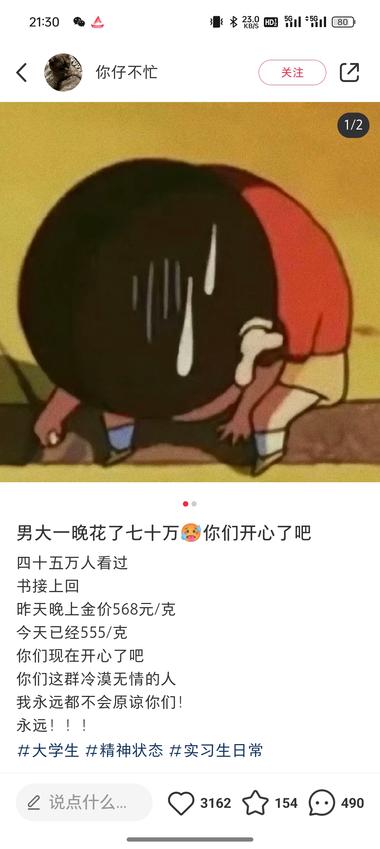 图片[5]-小红书发大学生一些相关的话题涨粉很快….-网创风向标论坛-网络创业-网创圈