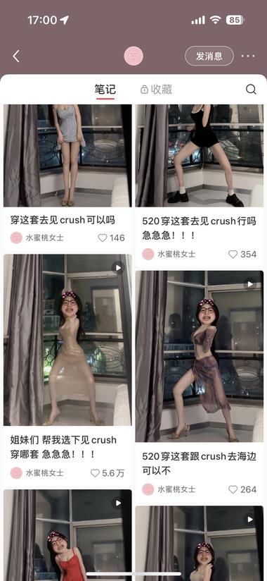 流量：标题都是穿xx套去见crus….-航海圈