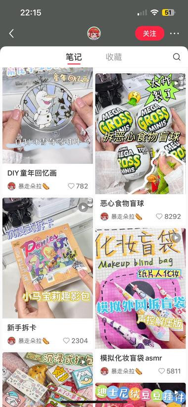 图片[3]-小红书自制盲盒博主

盲盒类似赌博心….-网创风向标论坛-网络创业-网创圈
