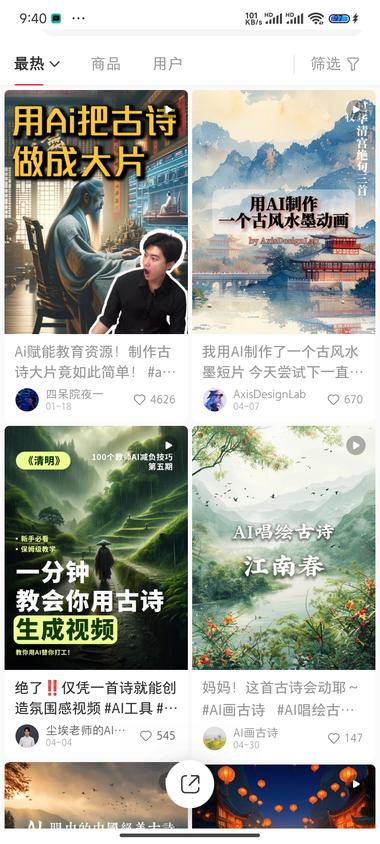 用AI生成古诗MV音乐，这赛道也是非….-航海圈