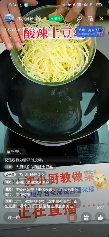 民以食为天，发现在视频号直播教别人….-搞钱风向标论坛-航海社群内容-航海圈