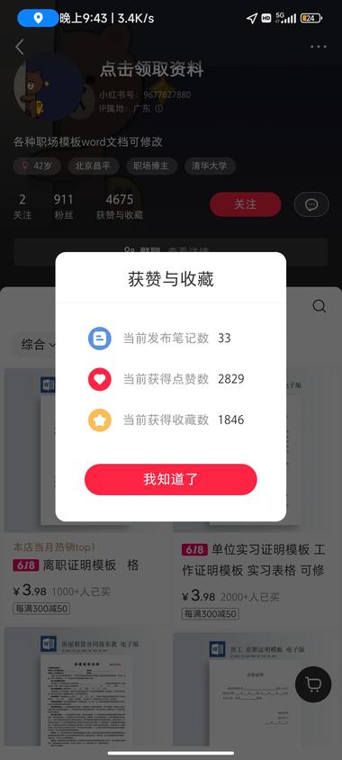 找到一个具体场景的模板，就可以赚一….-搞钱风向标论坛-航海社群内容-航海圈