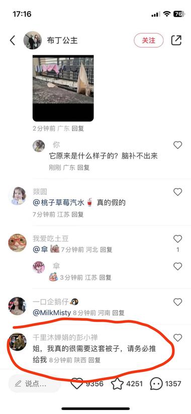 图片[2]-刷到两个反向安利的帖子
说自己睡了新….-网创风向标论坛-网络创业-网创圈