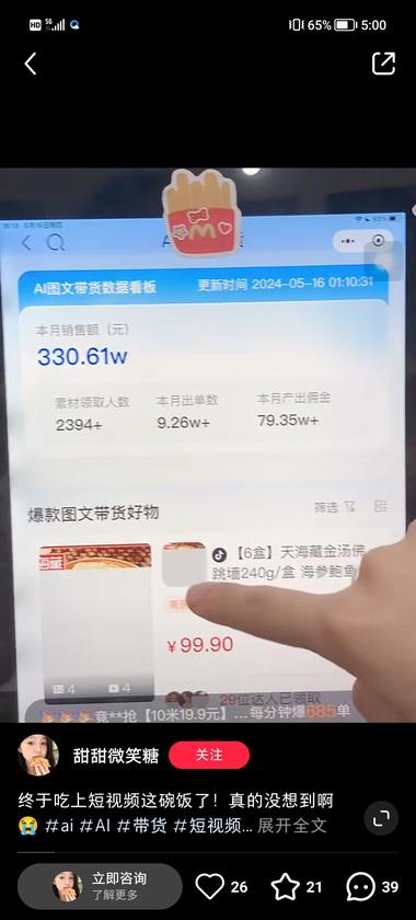 刷到一个这样的小红书，下面评论好多呀….-搞钱风向标论坛-航海社群内容-航海圈