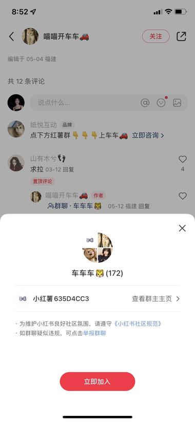 图片[6]-今天看到一个小红书新词“猫车”（可….-网创风向标论坛-网络创业-网创圈