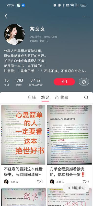 图片[2]-情感/职场/人情世故类电子书引流….-网创风向标论坛-网络创业-网创圈