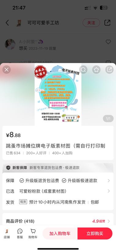 幼儿园跳蚤市场摊位素材图 销量不错！六一….-搞钱风向标论坛-航海社群内容-航海圈