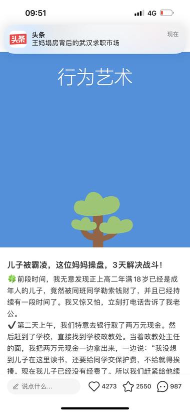 反霸凌专业号，内容简单，吸粉挺快，….-搞钱风向标论坛-航海社群内容-航海圈