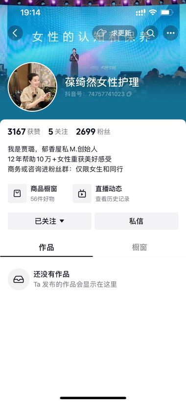 女性私护这种产品目前应该是蓝海，我….-搞钱风向标论坛-航海社群内容-航海圈