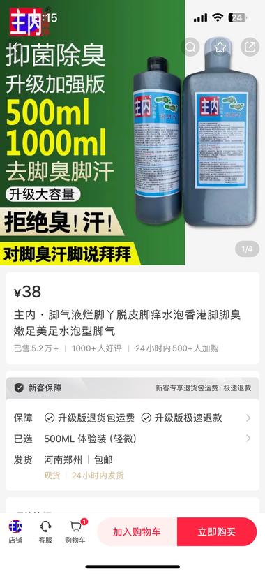 小红书低粉爆款脚气液爆品，粉丝数4….-搞钱风向标论坛-航海社群内容-航海圈
