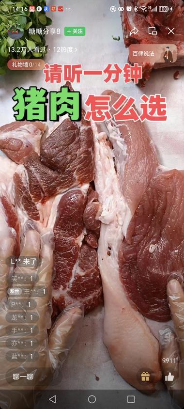 发现几个不露脸口播教如何买猪肉的视频….-搞钱风向标论坛-航海社群内容-航海圈