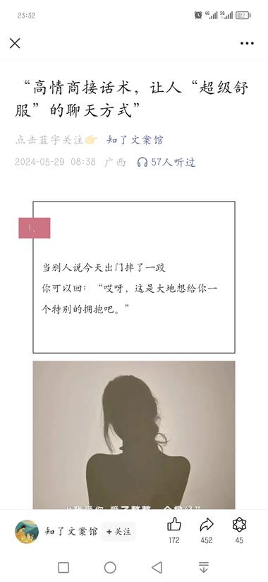 图片[2]-公众号 关键字“女生”“高情商”的文….-网创风向标论坛-网络创业-网创圈