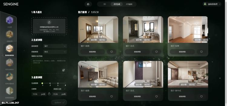 24.05.28 专注家装场景AI设计….-搞钱风向标论坛-航海社群内容-航海圈