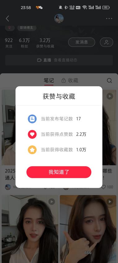 主要做女性经济，创业，成长类。17….-搞钱风向标论坛-航海社群内容-航海圈