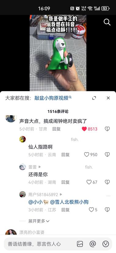 图片[2]-群里如果有能做手办的商家，可以试试….-网创风向标论坛-网络创业-网创圈
