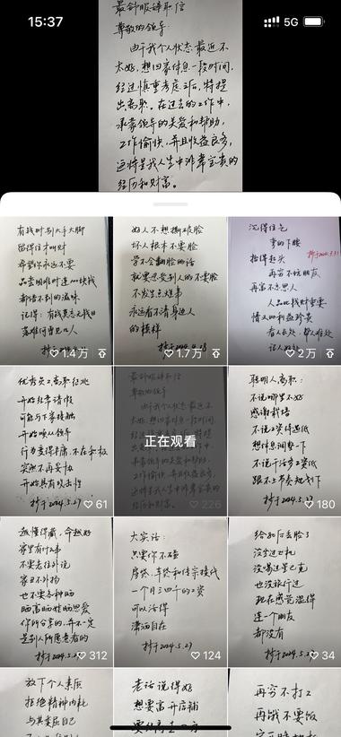 手写字账号，主要是摘抄网上的热门….-航海圈