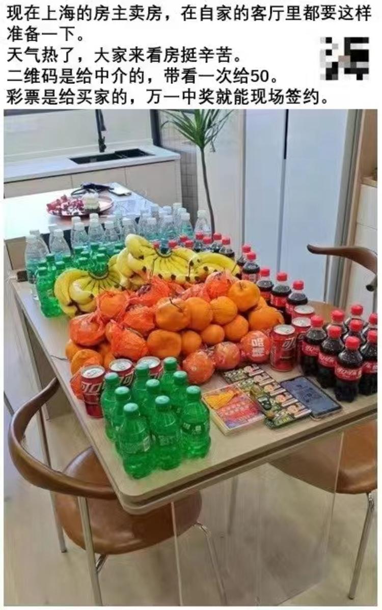 一个很有意思的玩法给来看房的买家一….-搞钱风向标论坛-航海社群内容-航海圈