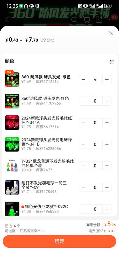 图片[4]-#风向标 
选品:防风发光羽毛球
解….-网创风向标论坛-网络创业-网创圈