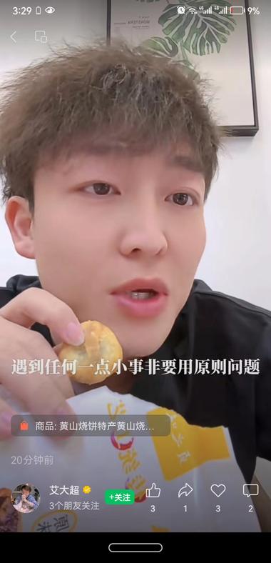 视频号口播视频带货，全网搜索爆笑段子….-航海圈