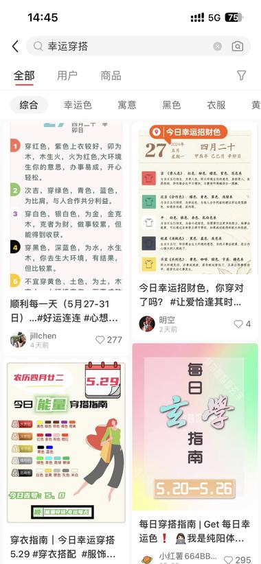 图片[4]-玄学赛道的新思路
把占卜、转运等关键….-网创风向标论坛-网络创业-网创圈
