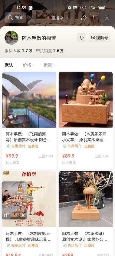 图片[2]-木制品玩具还是有很大的市场，场景搭建….-网创风向标论坛-网络创业-网创圈