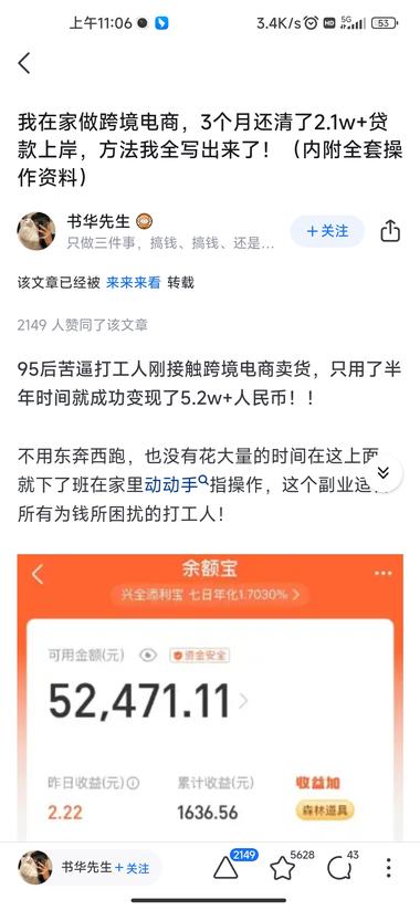 在知乎上发创业类引流贴，流量还是很可观….-搞钱风向标论坛-航海社群内容-航海圈