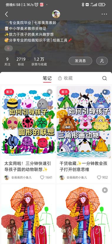 发现这个教孩子绘画的账号，风格对孩子….-搞钱风向标论坛-航海社群内容-航海圈