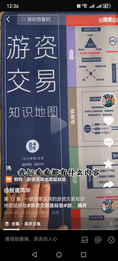 游资知识地图鼠标垫这个品的成本加….-搞钱风向标论坛-航海社群内容-航海圈