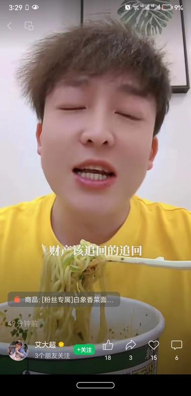 视频号口播视频带货，全网搜索爆笑段子….-航海圈