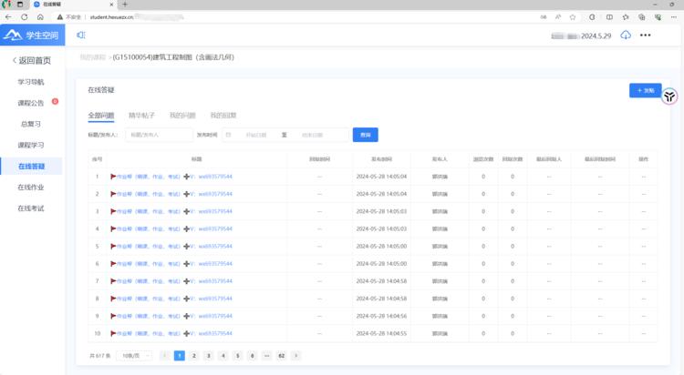 引流无处不在，上个网课，答疑留言区就….-航海圈